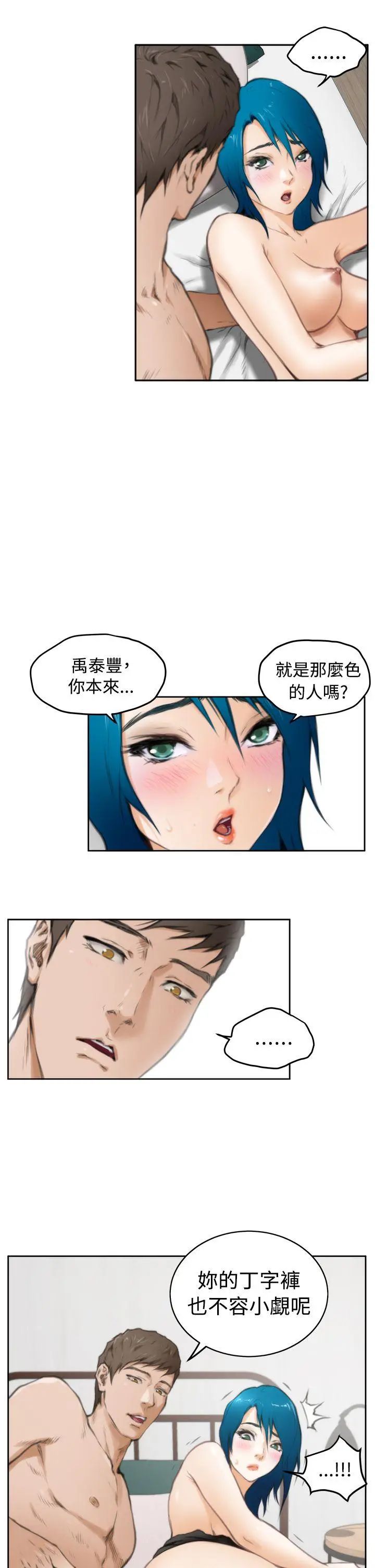 H-Mate第24话-做色色的事