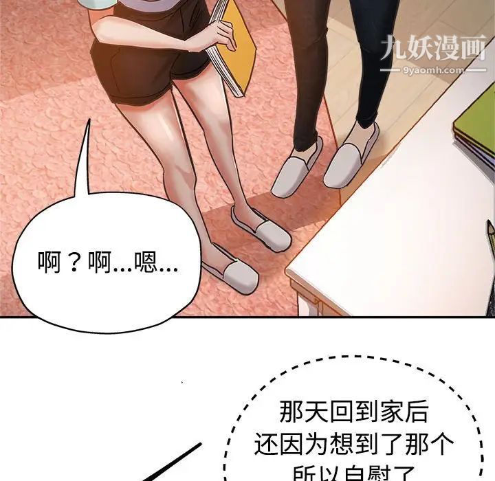 继母的姐妹们第4话
