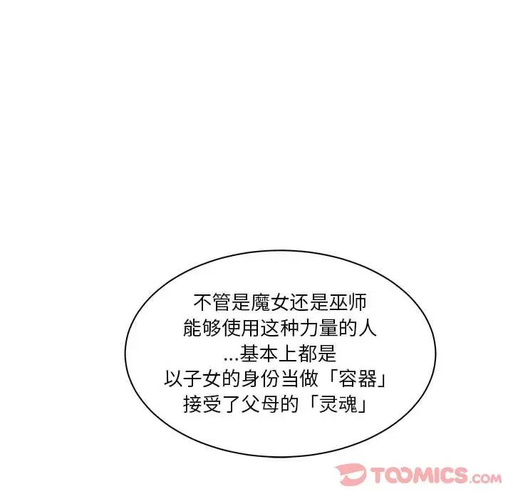 亲爱的你-Liebling！第41话