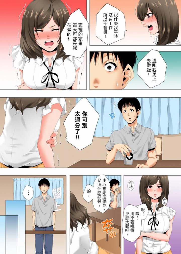 无性老婆被性感油压搞到「又要…去了…!」第35话