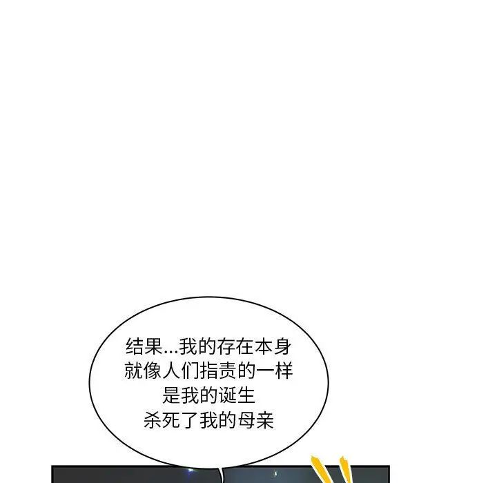 亲爱的你-Liebling！第41话