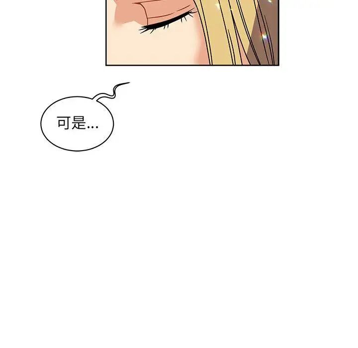 亲爱的你-Liebling！第41话