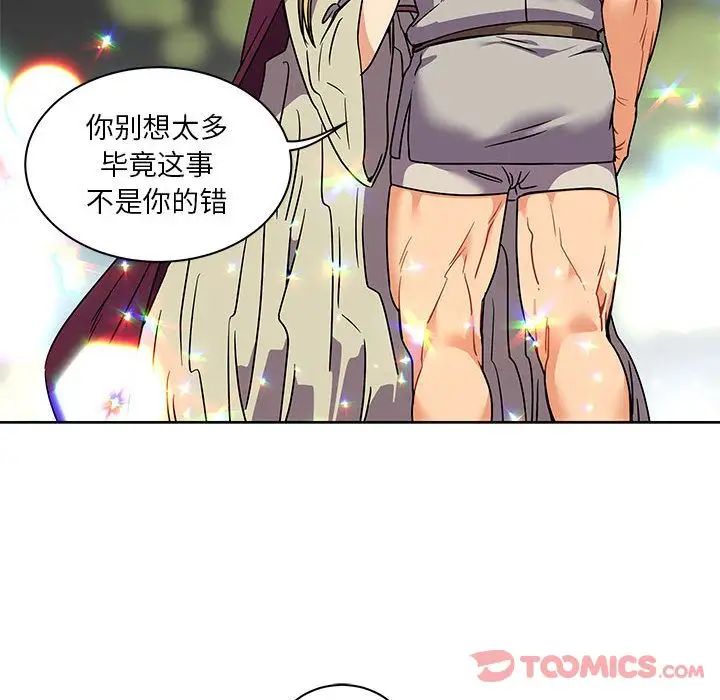 亲爱的你-Liebling！第41话