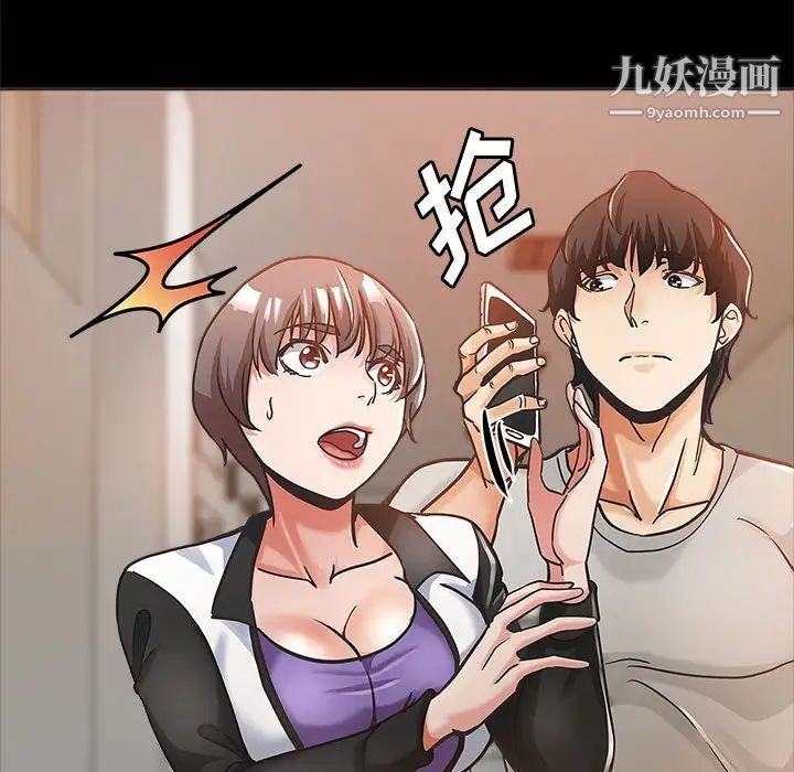 继母的姐妹们第4话