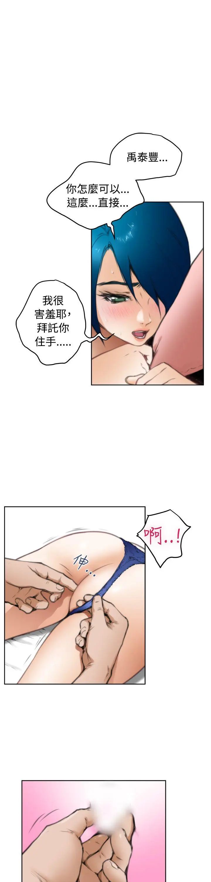 H-Mate第24话-做色色的事