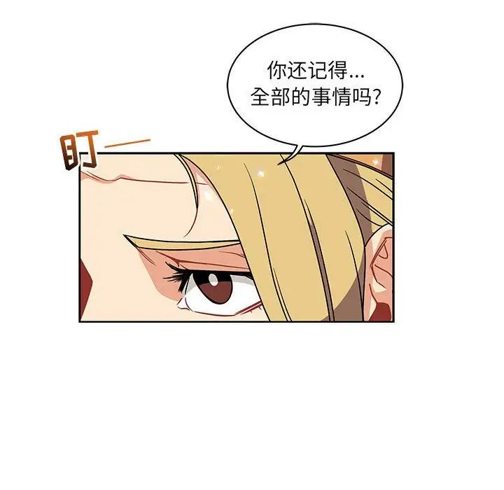 亲爱的你-Liebling！第41话