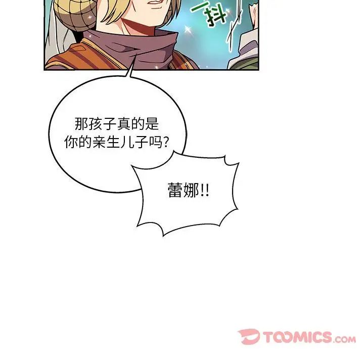 亲爱的你-Liebling！第41话