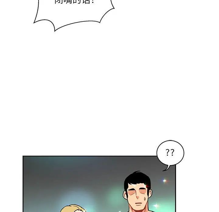 亲爱的你-Liebling！第41话