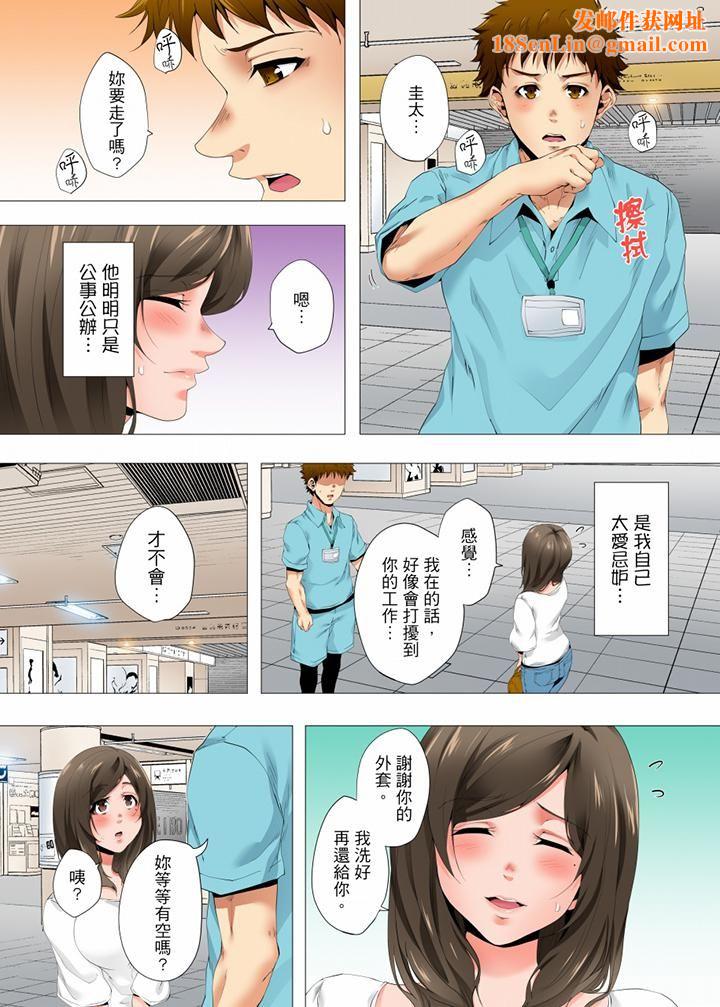 无性老婆被性感油压搞到「又要…去了…！」第36话