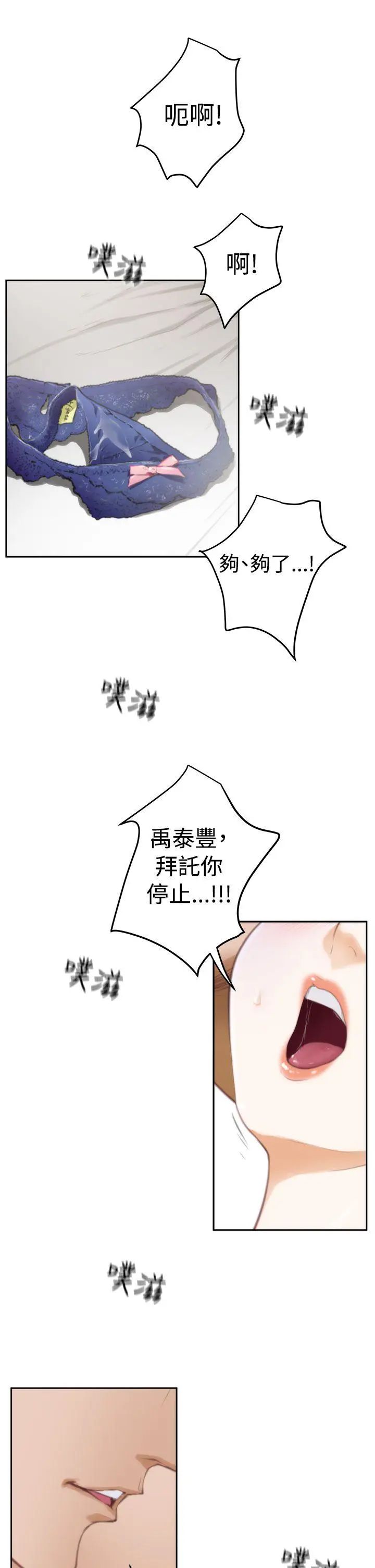 H-Mate第25话-我要喷出来了