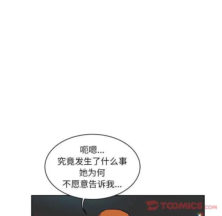 亲爱的你-Liebling！第41话