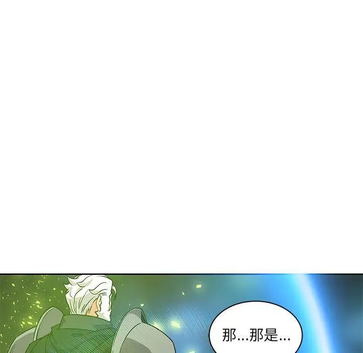 亲爱的你-Liebling！第41话