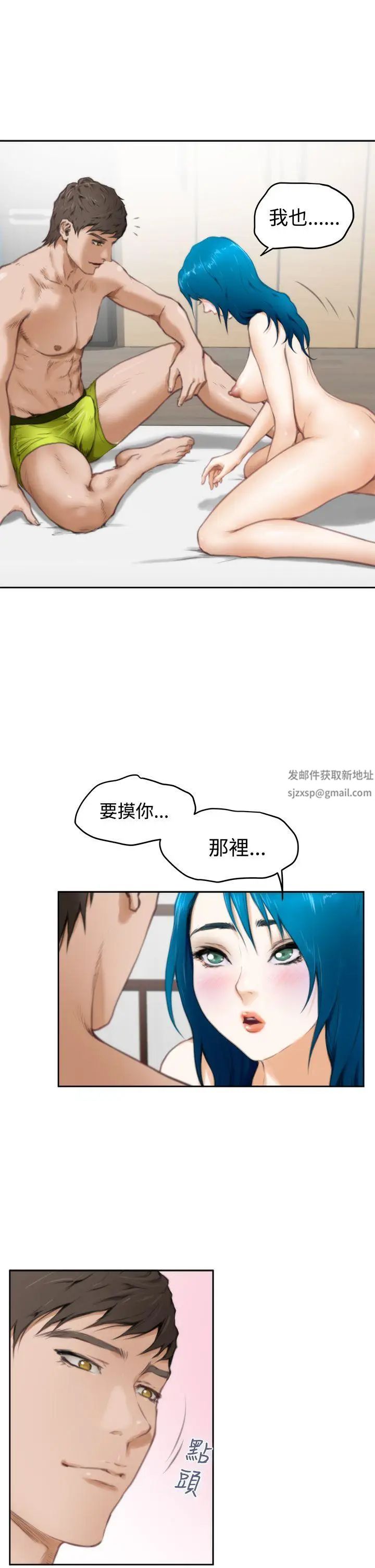 H-Mate第25话-我要喷出来了