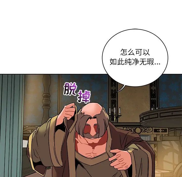 亲爱的你-Liebling！第41话