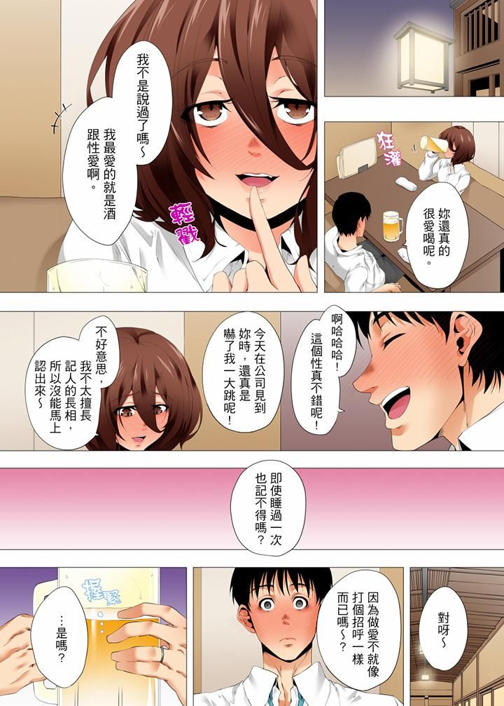 无性老婆被性感油压搞到「又要…去了…!」第38话