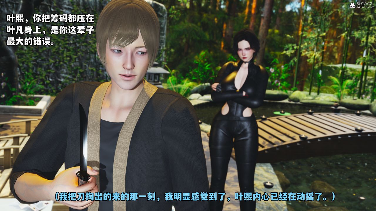 [3D]我成瞭大反派第49话