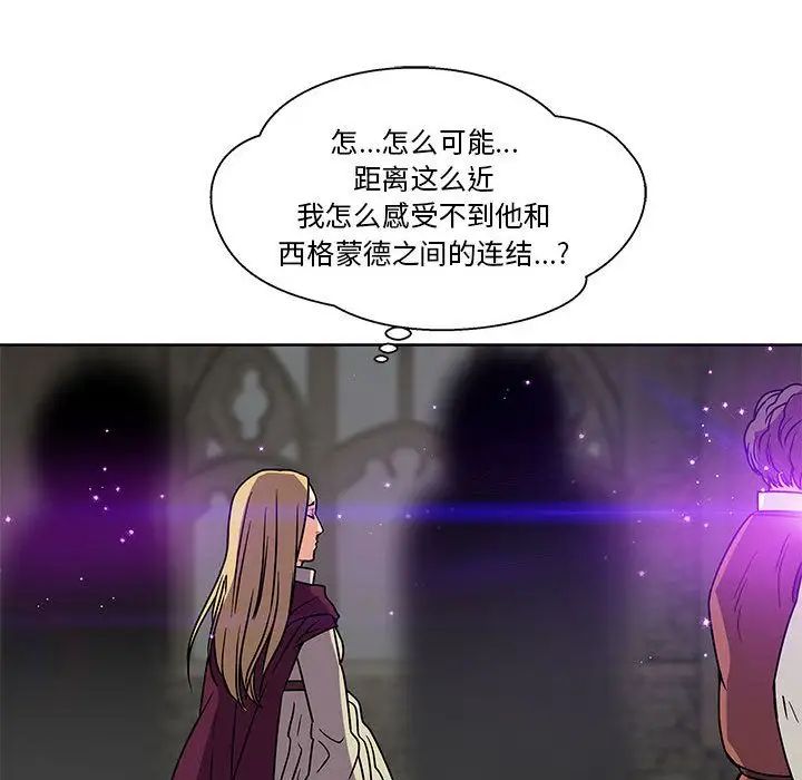 亲爱的你-Liebling！第41话