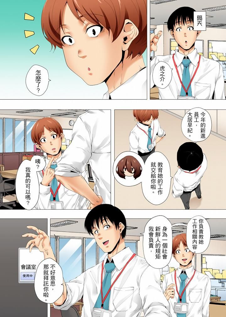 无性老婆被性感油压搞到「又要…去了…!」第39话