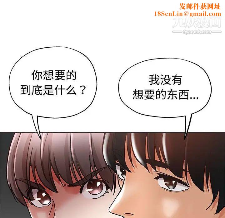 继母的姐妹们第5话