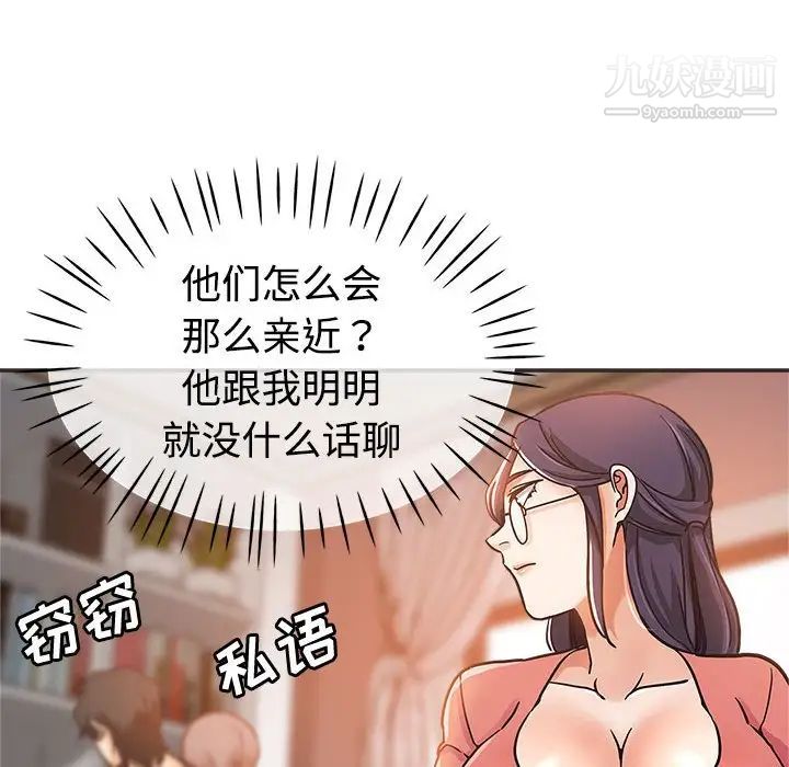 继母的姐妹们第5话