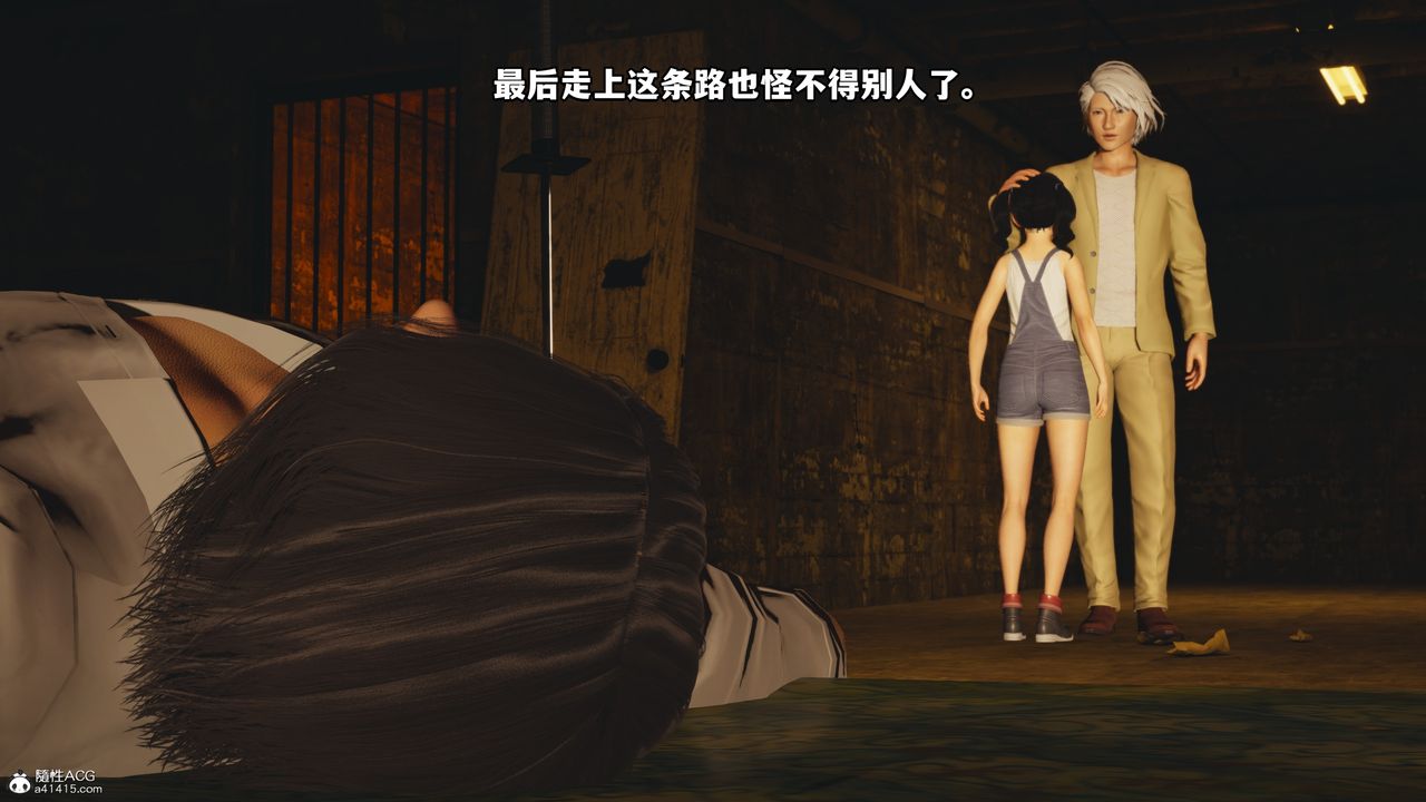 [3D]我成瞭大反派第49話