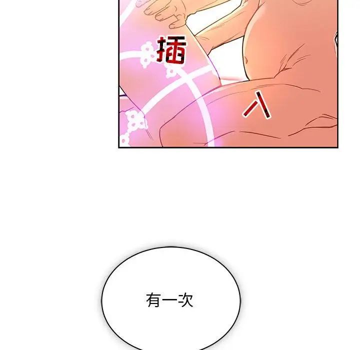 亲爱的你-Liebling！第41话