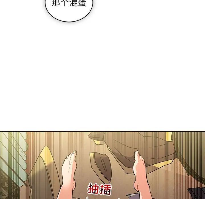 亲爱的你-Liebling！第41话