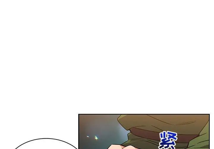 亲爱的你-Liebling！第42话