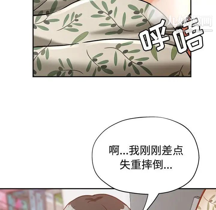 继母的姐妹们第5话