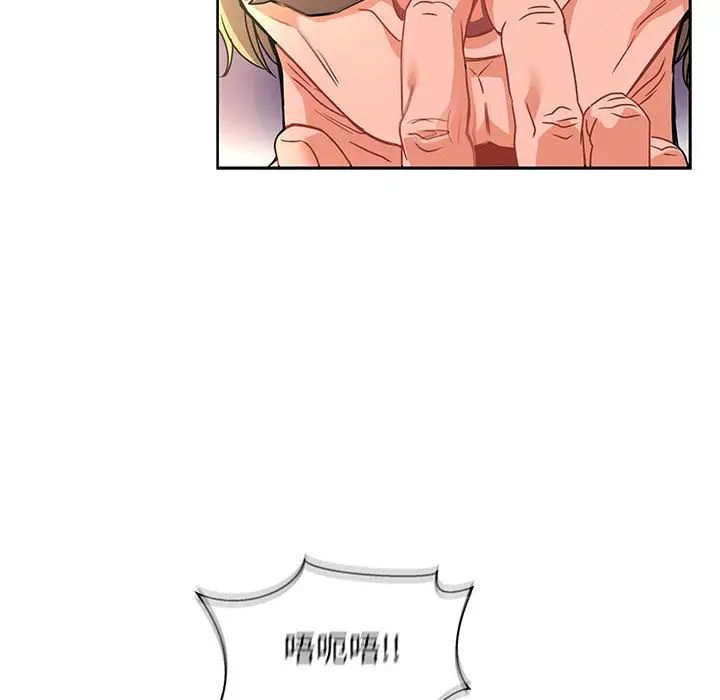 亲爱的你-Liebling!第42话