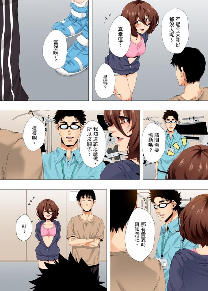 无性老婆被性感油压搞到「又要…去了…!」第41话