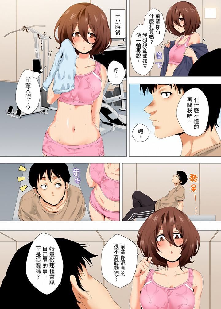 无性老婆被性感油压搞到「又要…去了…!」第41话
