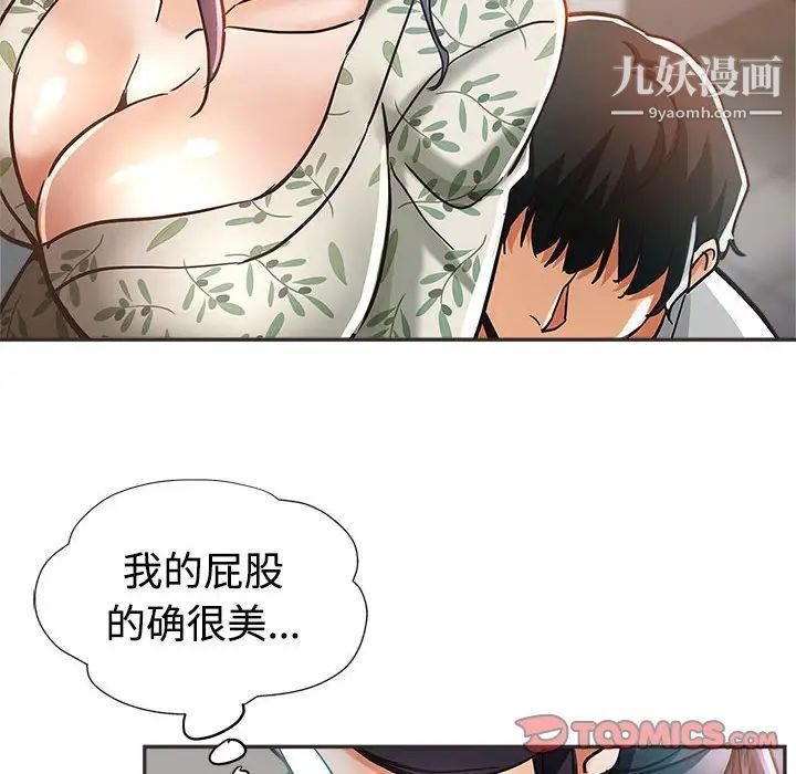 继母的姐妹们第5话
