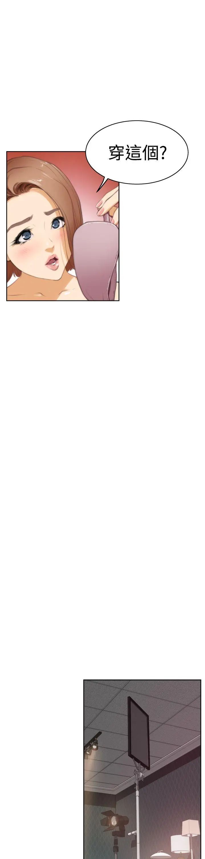 H-Mate第28话-狭路相逢