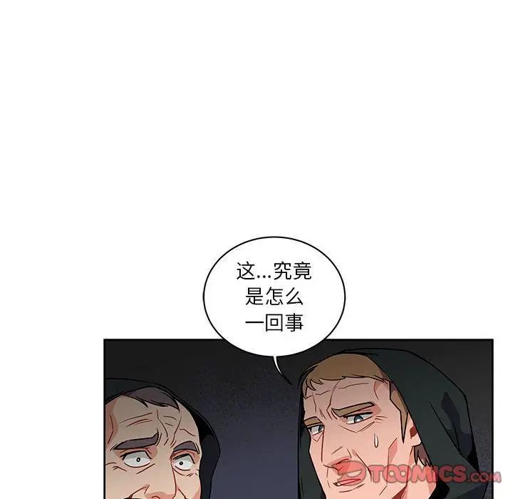 亲爱的你-Liebling!第42话