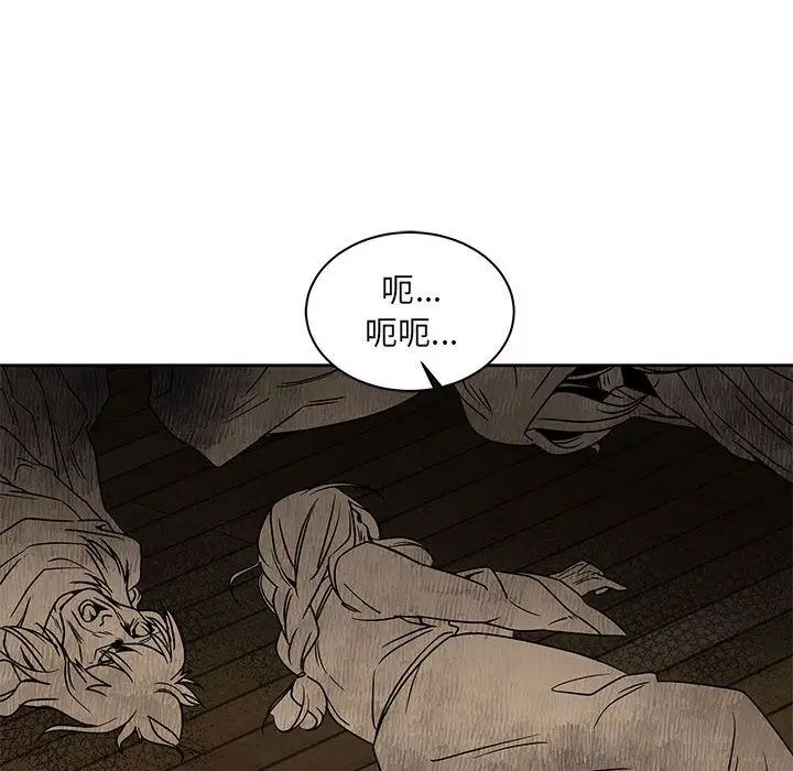 亲爱的你-Liebling!第42话