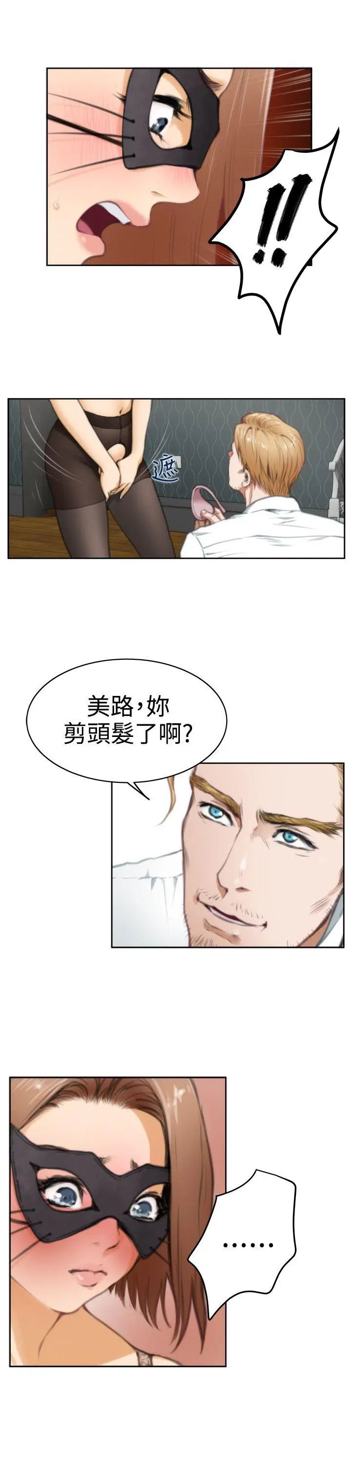 H-Mate第28话-狭路相逢