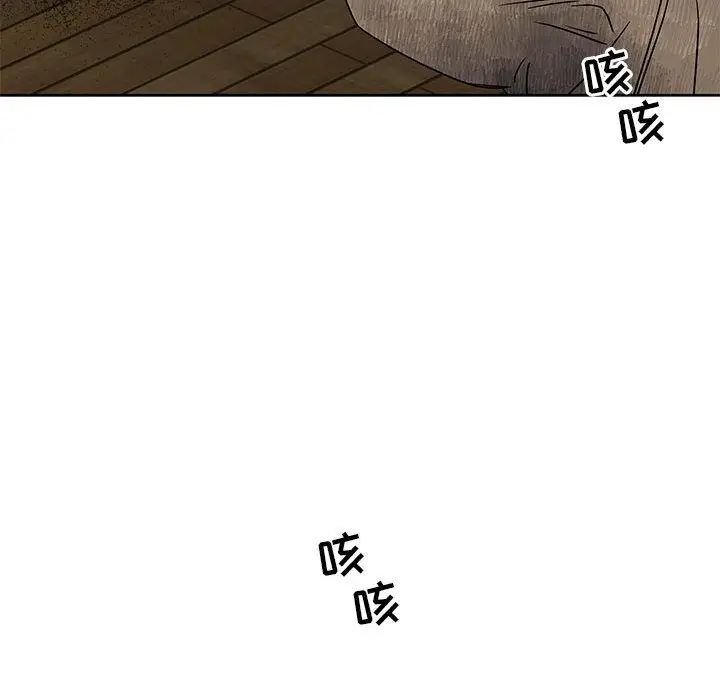 亲爱的你-Liebling！第42话