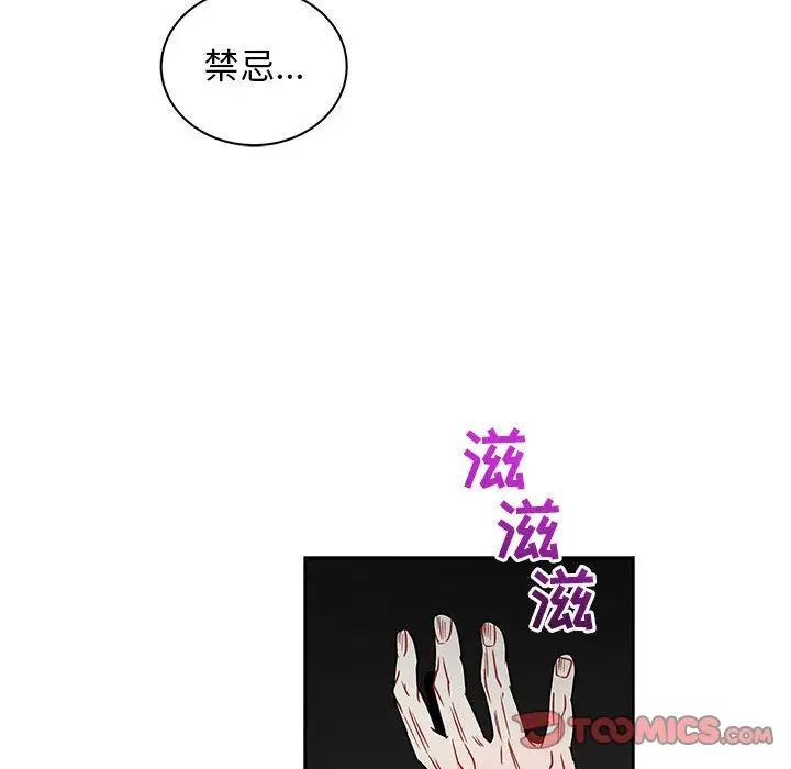 亲爱的你-Liebling!第42话