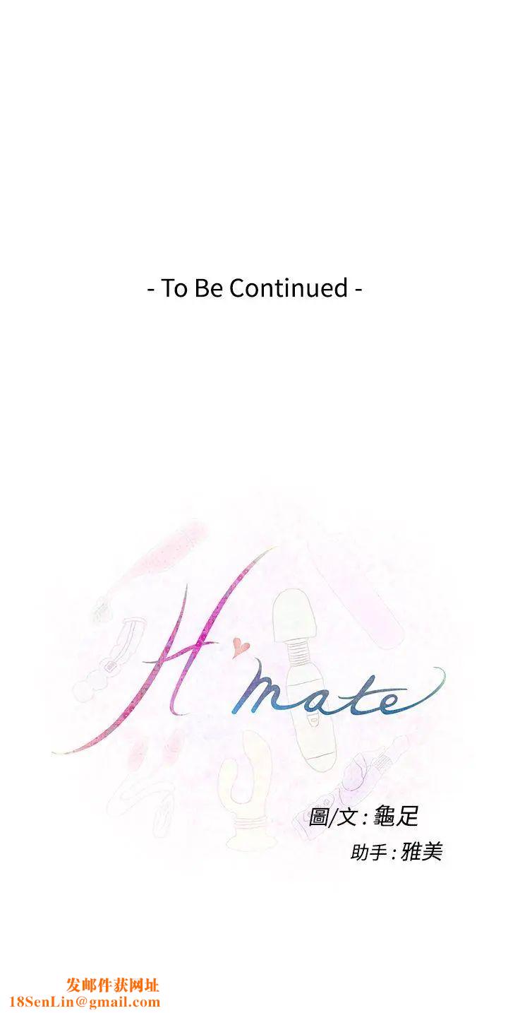 H-Mate第28话-狭路相逢