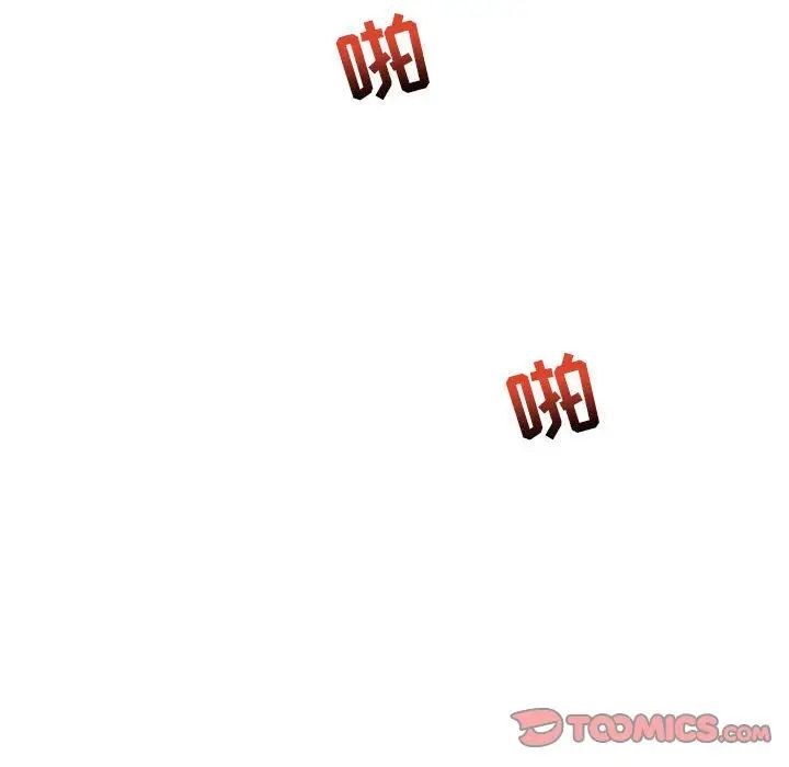 亲爱的你-Liebling！第42话