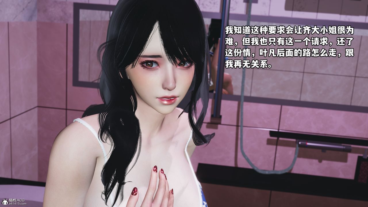 [3D]我成瞭大反派第50话