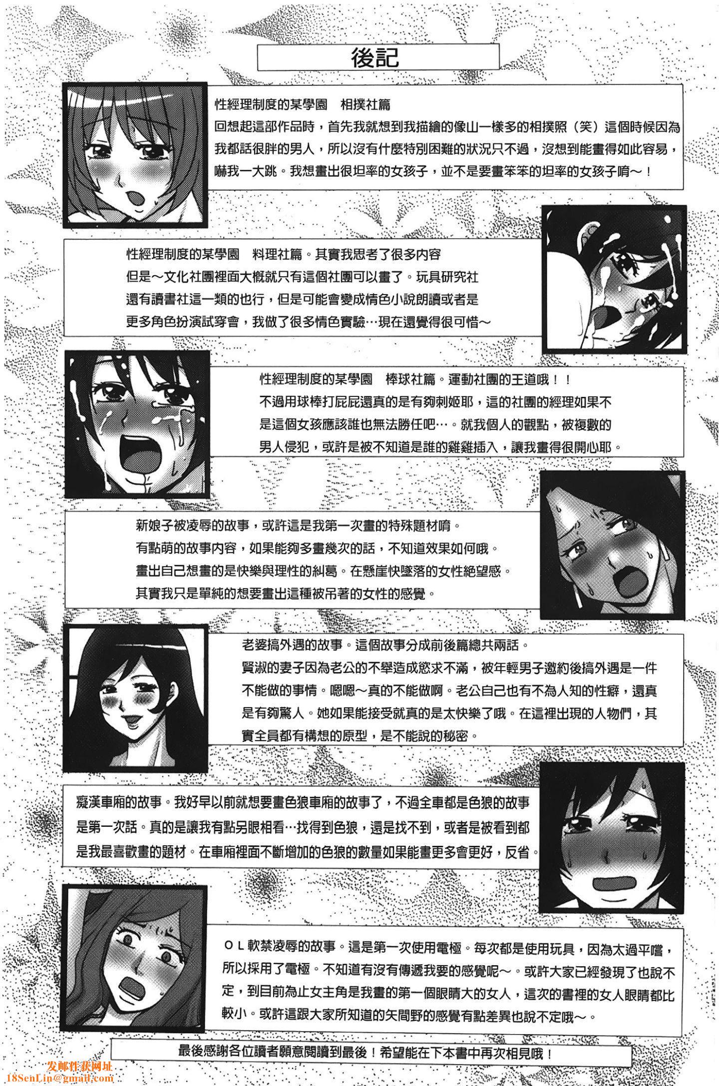 [裹之梦境][矢间野狐]こうそく変态女子[裹之梦境][矢间野狐]こうそく変态女子