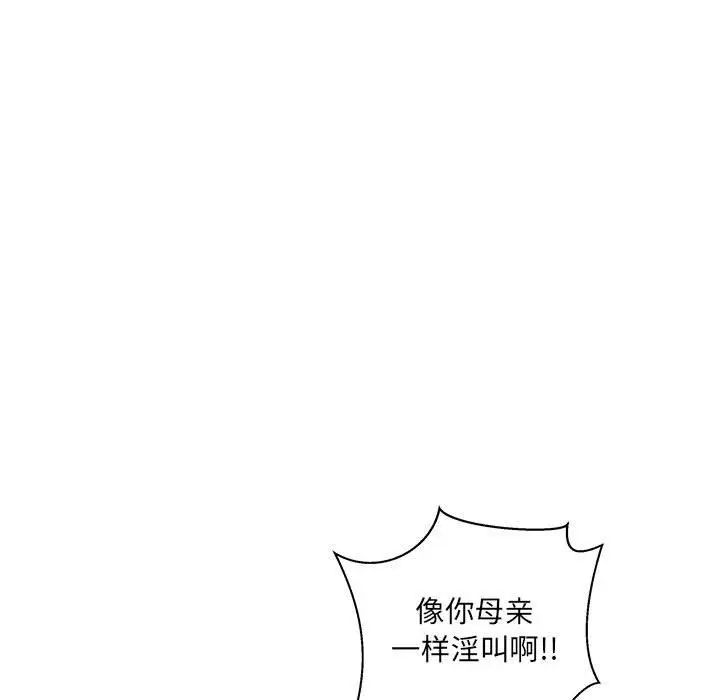 亲爱的你-Liebling!第42话