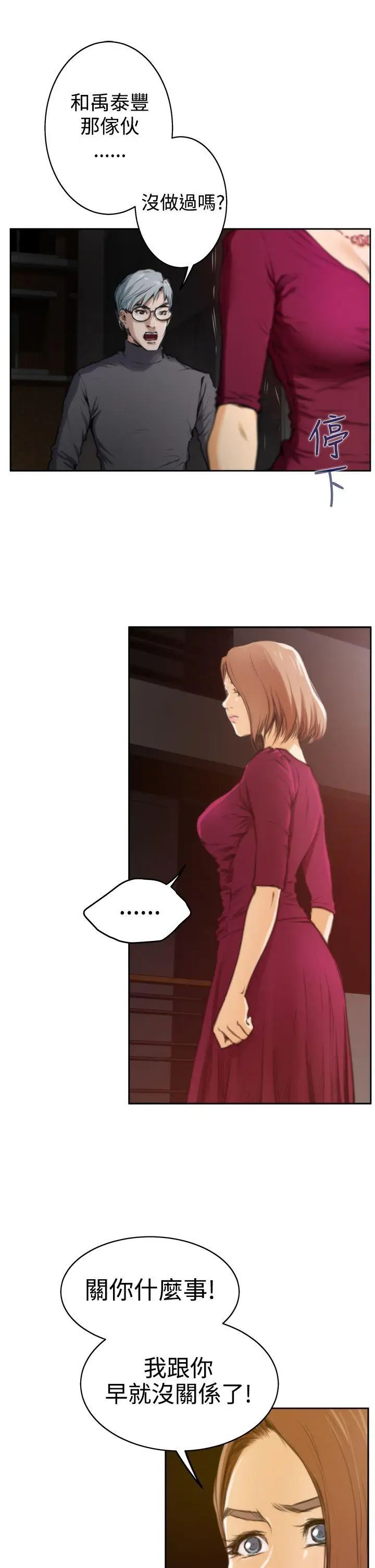 H-Mate第29话-恐怖情人