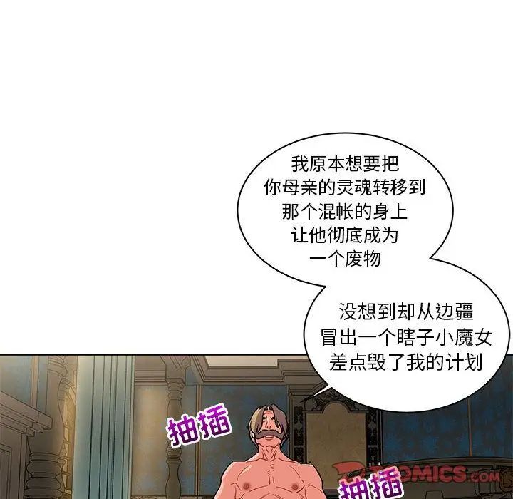 亲爱的你-Liebling！第42话