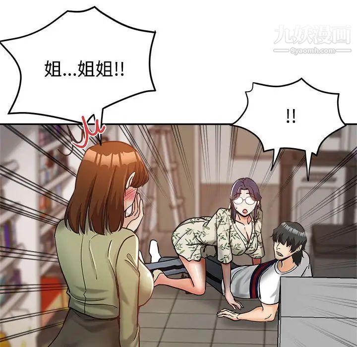 继母的姐妹们第6话