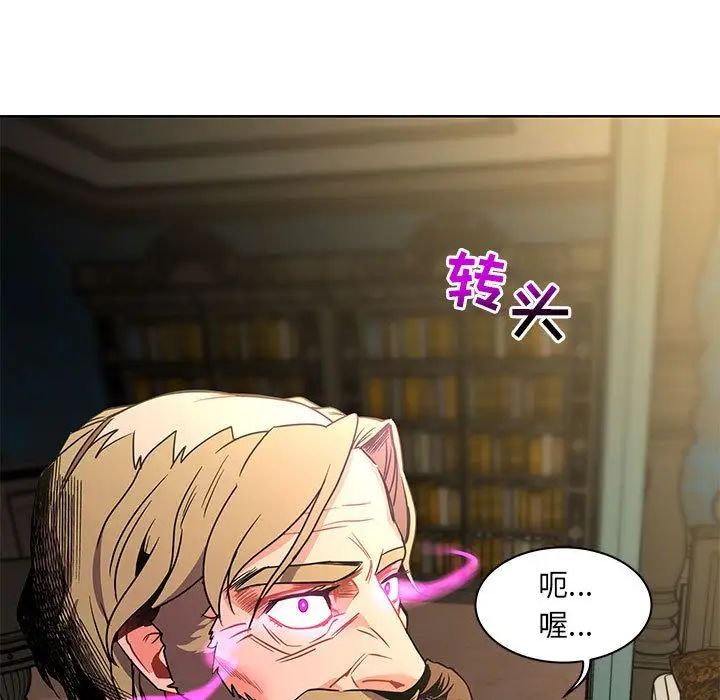 亲爱的你-Liebling！第42话