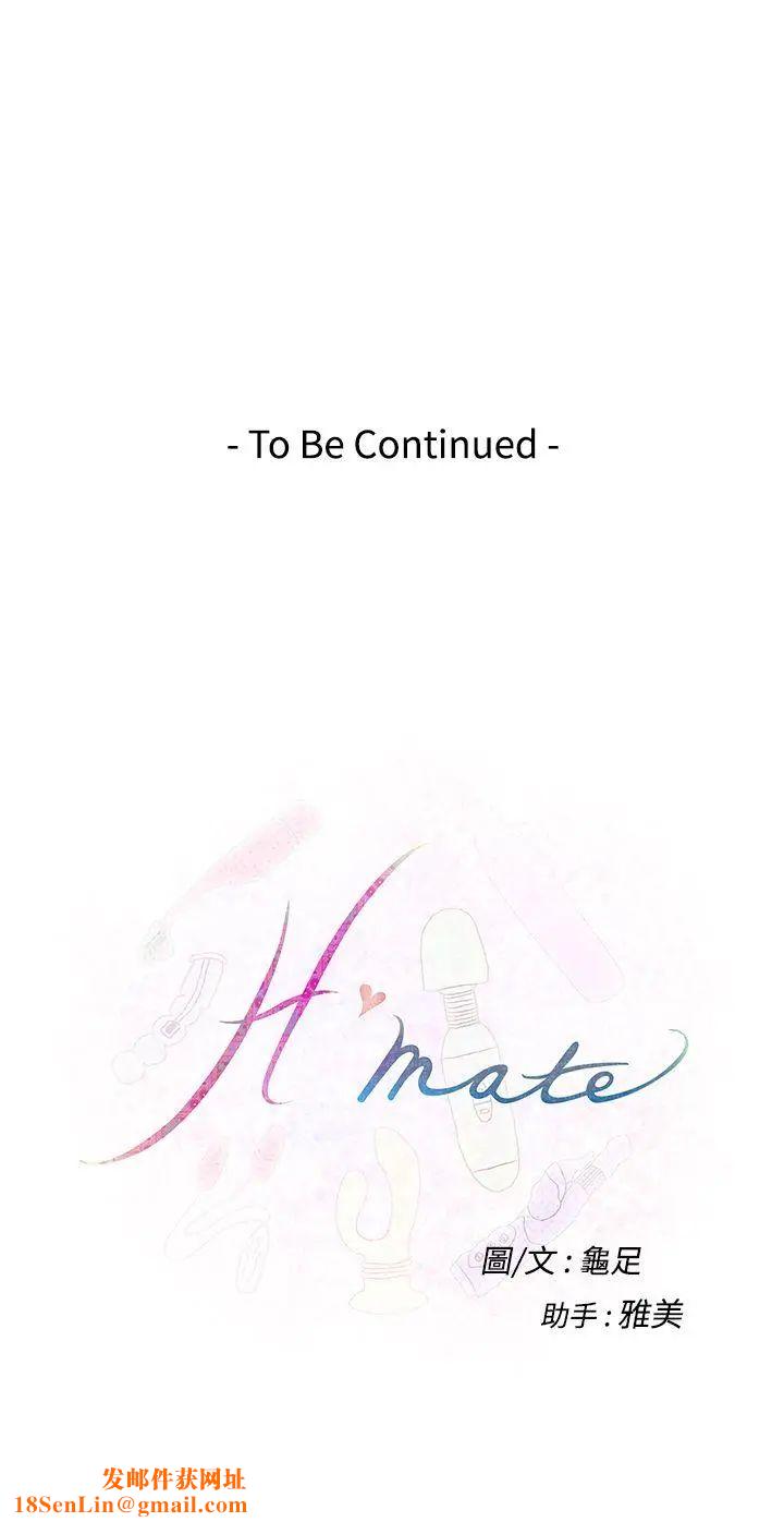 H-Mate第29话-恐怖情人