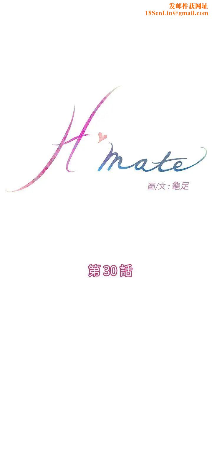 H-Mate第30话-都是妳害的